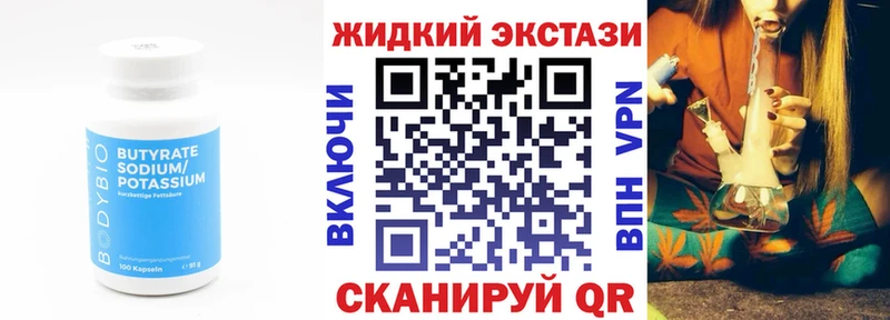 Бутират буратино  купить закладку  Шлиссельбург 