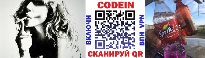 Кодеиновый сироп Lean напиток Lean (лин)  hydra онион  сайты даркнета официальный сайт  Шлиссельбург 
