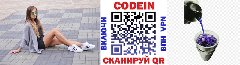 Codein напиток Lean (лин) Шлиссельбург