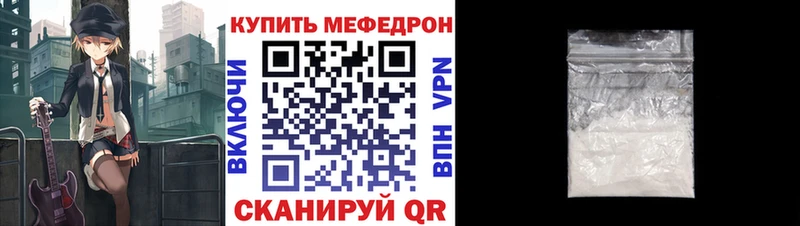 купить наркотики цена  Шлиссельбург  Меф мука 
